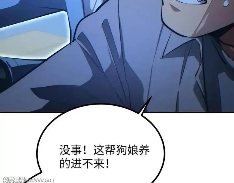 末世重生：我靠开箱子问鼎巅峰,第17话 小伙子我们保护你,第106张