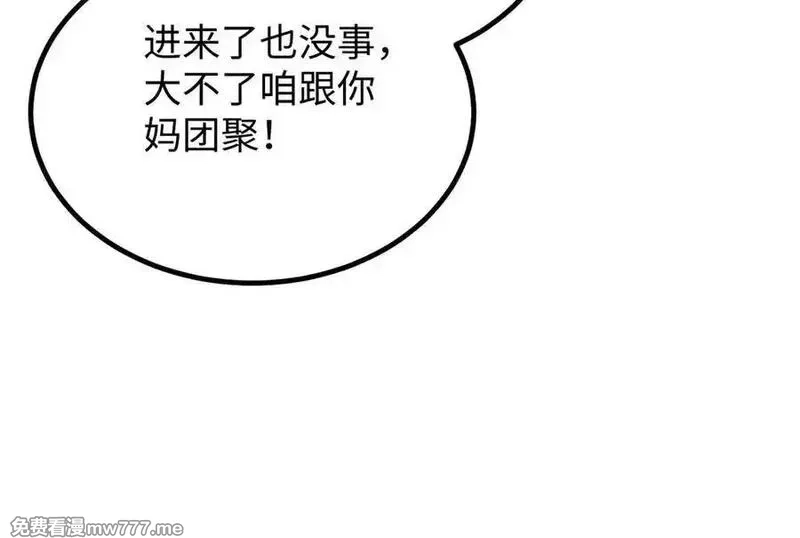末世重生：我靠开箱子问鼎巅峰,第17话 小伙子我们保护你,第107张