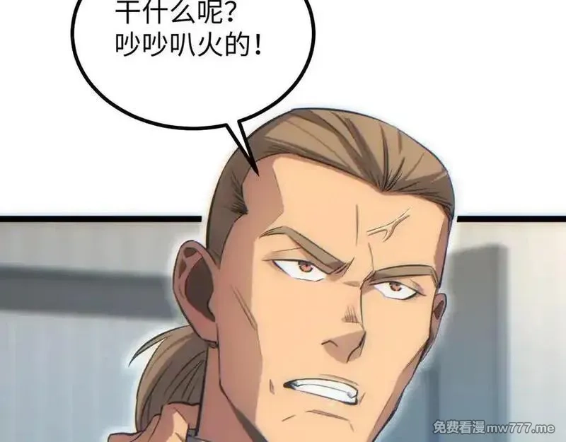 末世重生：我靠开箱子问鼎巅峰,第17话 小伙子我们保护你,第11张