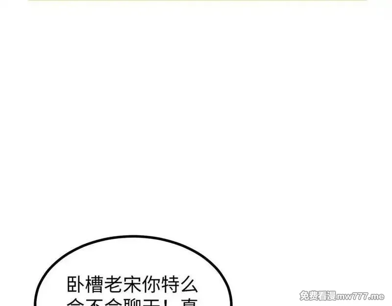 末世重生：我靠开箱子问鼎巅峰,第17话 小伙子我们保护你,第110张
