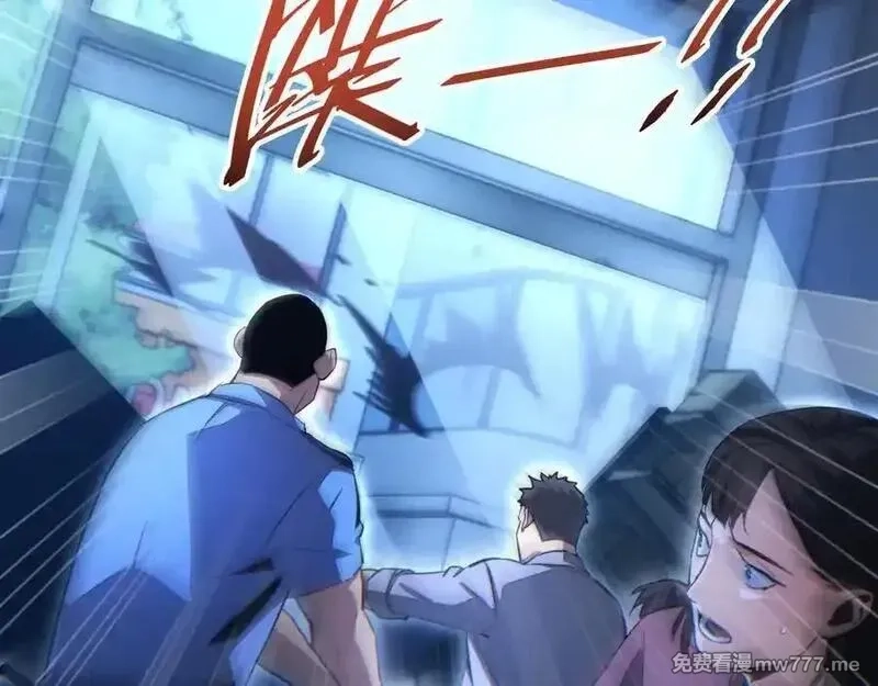 末世重生：我靠开箱子问鼎巅峰,第17话 小伙子我们保护你,第118张