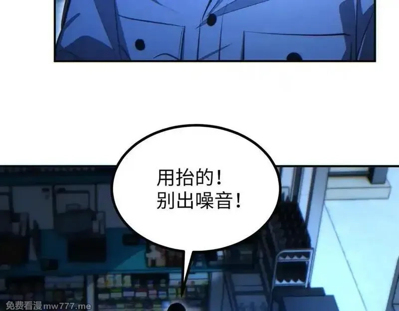 末世重生：我靠开箱子问鼎巅峰,第17话 小伙子我们保护你,第132张