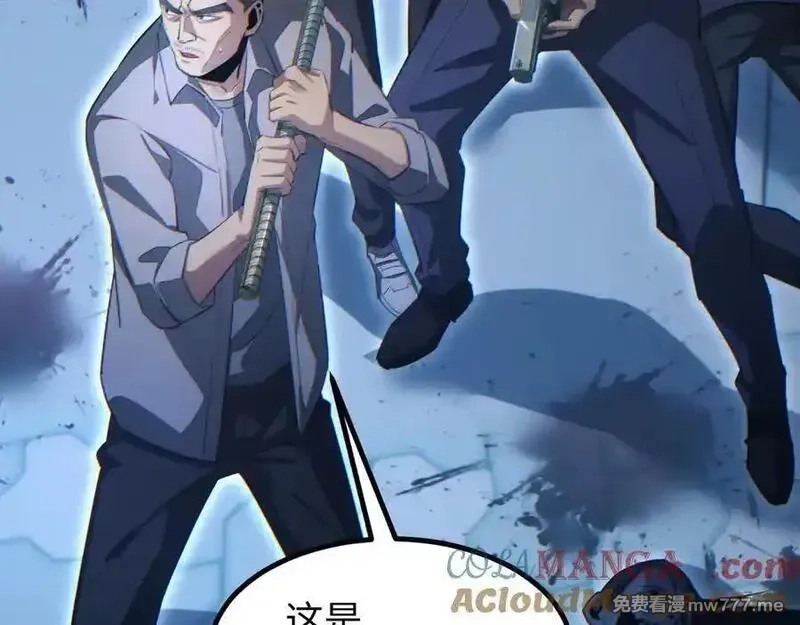 末世重生：我靠开箱子问鼎巅峰,第17话 小伙子我们保护你,第141张