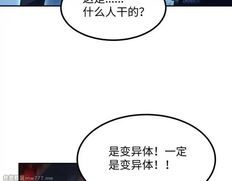 末世重生：我靠开箱子问鼎巅峰,第17话 小伙子我们保护你,第142张