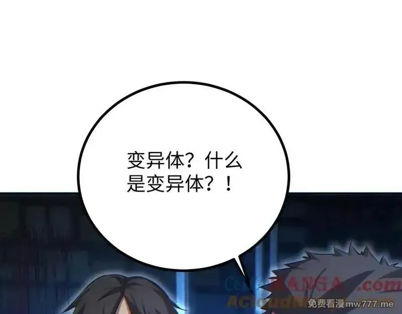 末世重生：我靠开箱子问鼎巅峰,第17话 小伙子我们保护你,第145张
