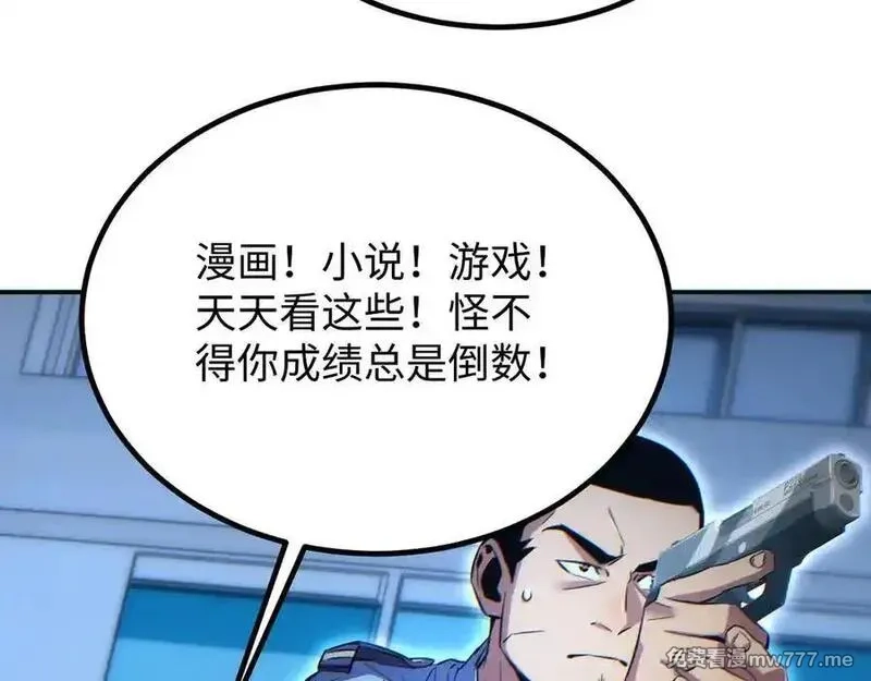 末世重生：我靠开箱子问鼎巅峰,第17话 小伙子我们保护你,第148张