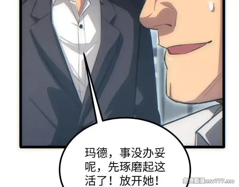 末世重生：我靠开箱子问鼎巅峰,第17话 小伙子我们保护你,第15张