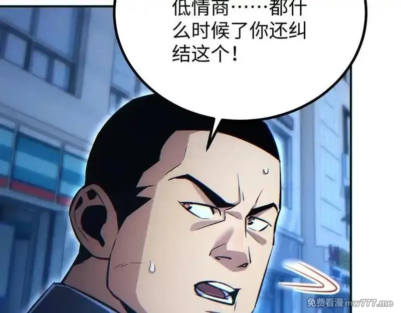 末世重生：我靠开箱子问鼎巅峰,第17话 小伙子我们保护你,第151张