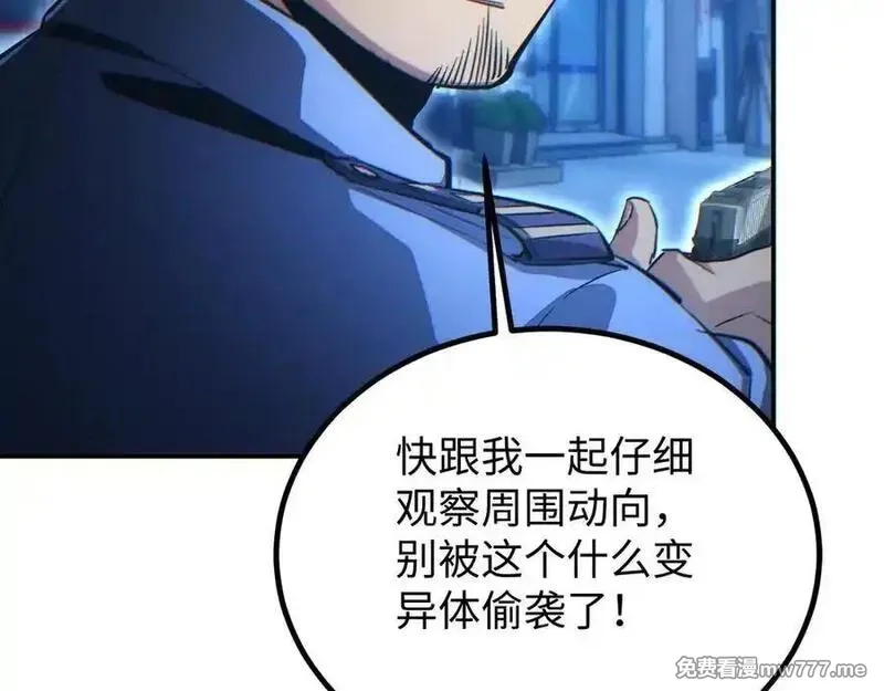 末世重生：我靠开箱子问鼎巅峰,第17话 小伙子我们保护你,第152张