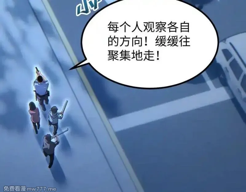末世重生：我靠开箱子问鼎巅峰,第17话 小伙子我们保护你,第156张