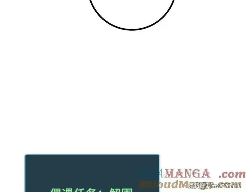 末世重生：我靠开箱子问鼎巅峰,第17话 小伙子我们保护你,第161张