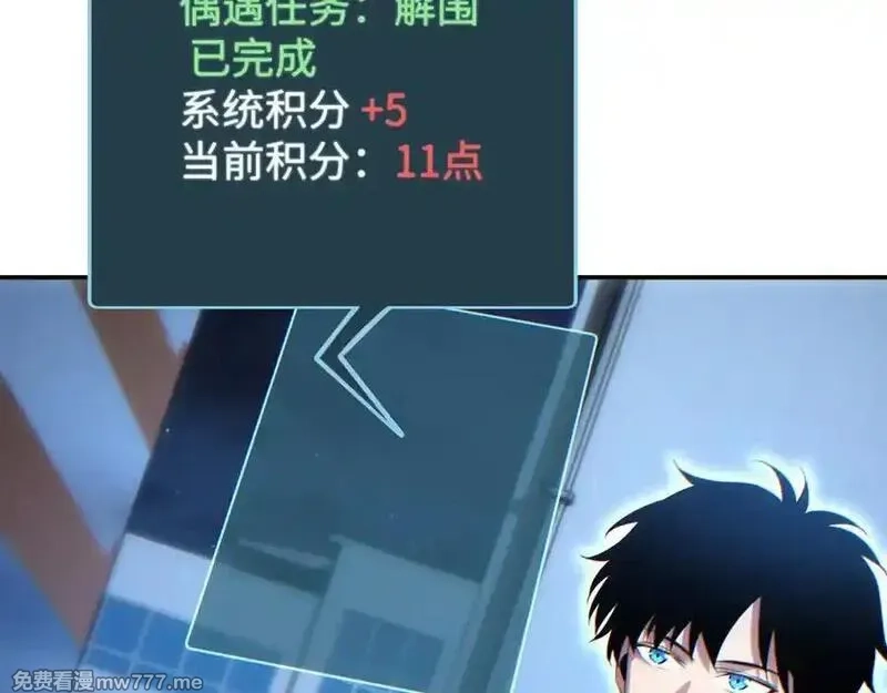末世重生：我靠开箱子问鼎巅峰,第17话 小伙子我们保护你,第162张