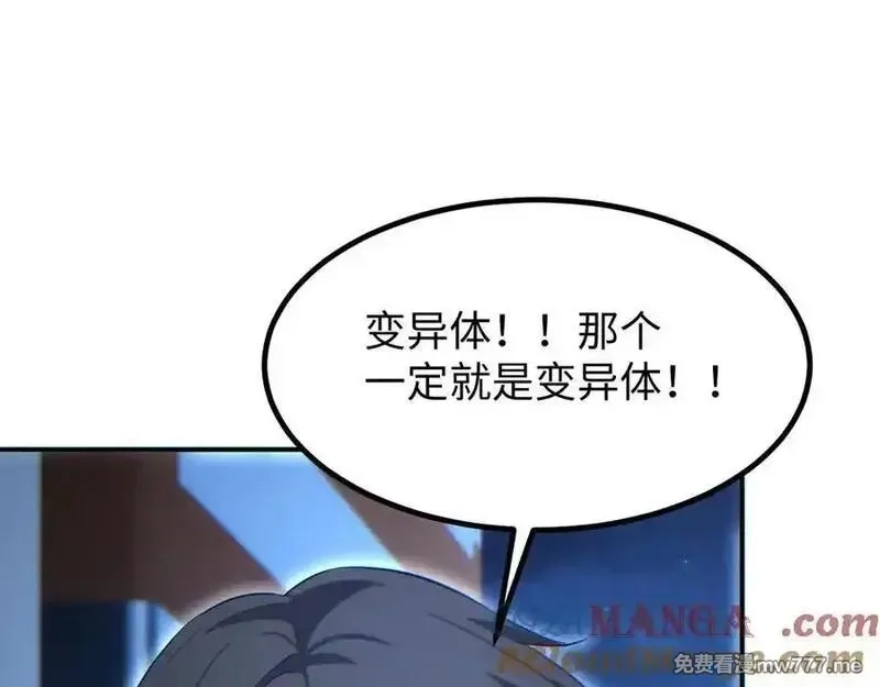 末世重生：我靠开箱子问鼎巅峰,第17话 小伙子我们保护你,第165张