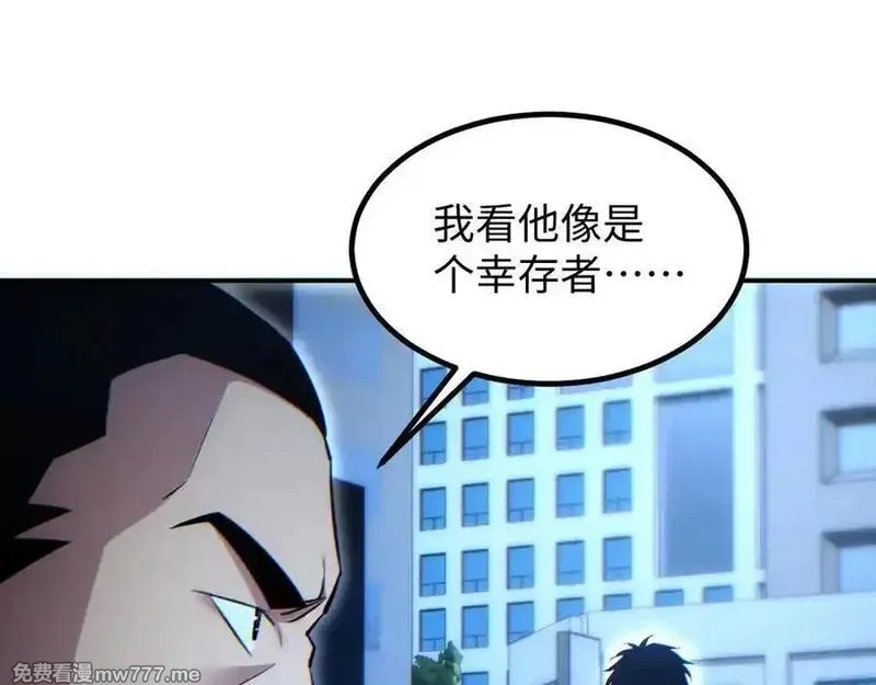 末世重生：我靠开箱子问鼎巅峰,第17话 小伙子我们保护你,第168张