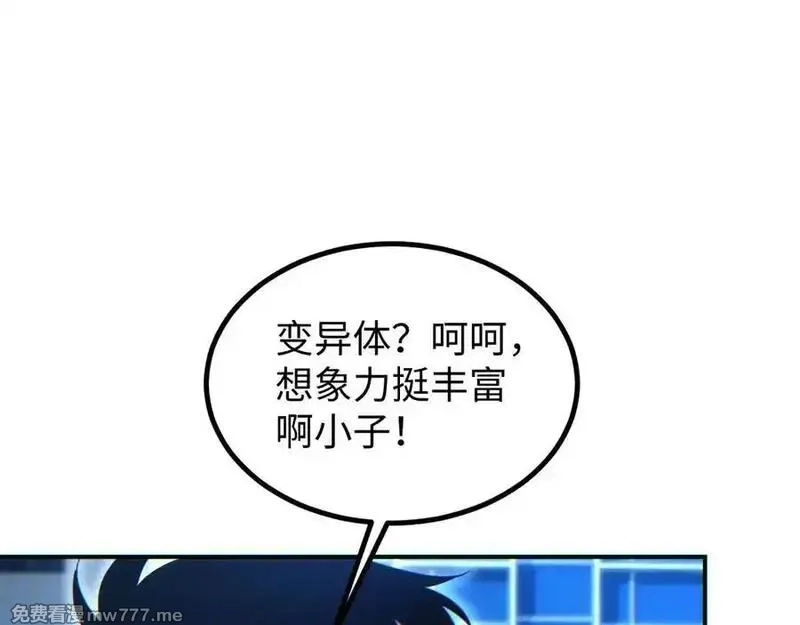 末世重生：我靠开箱子问鼎巅峰,第17话 小伙子我们保护你,第171张