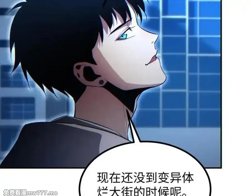 末世重生：我靠开箱子问鼎巅峰,第17话 小伙子我们保护你,第172张