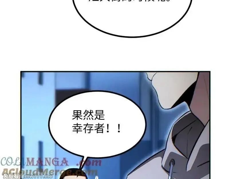末世重生：我靠开箱子问鼎巅峰,第17话 小伙子我们保护你,第173张