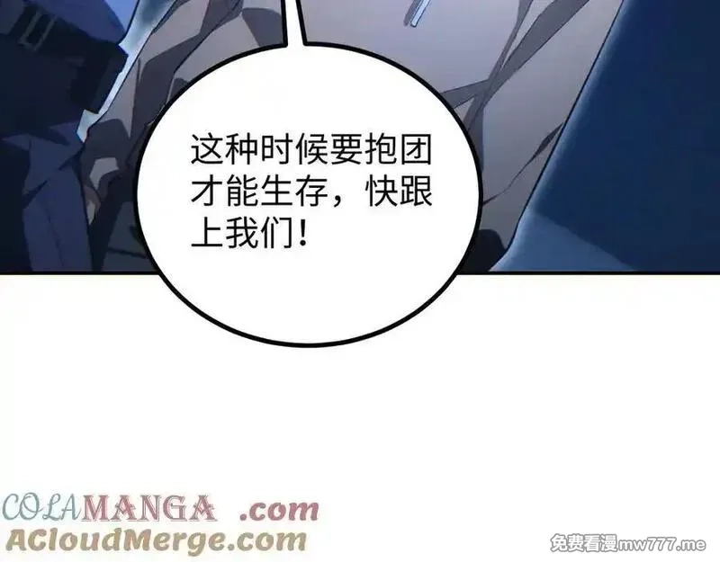 末世重生：我靠开箱子问鼎巅峰,第17话 小伙子我们保护你,第177张