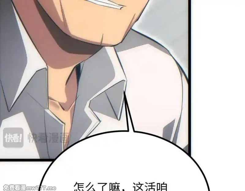 末世重生：我靠开箱子问鼎巅峰,第17话 小伙子我们保护你,第18张