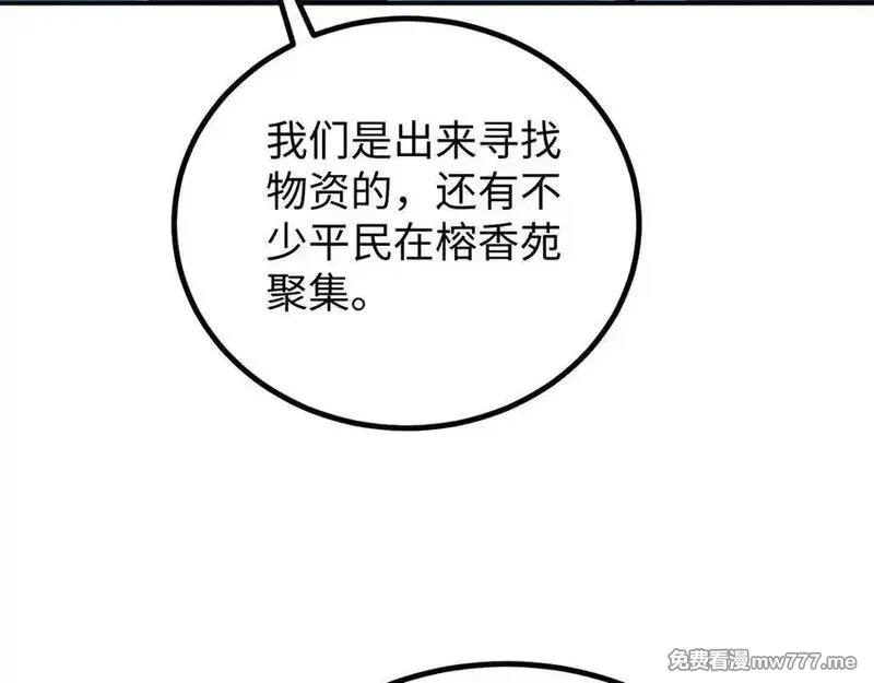 末世重生：我靠开箱子问鼎巅峰,第17话 小伙子我们保护你,第180张