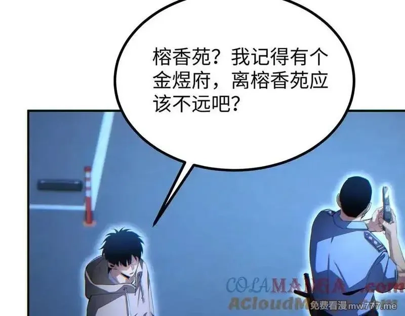 末世重生：我靠开箱子问鼎巅峰,第17话 小伙子我们保护你,第181张
