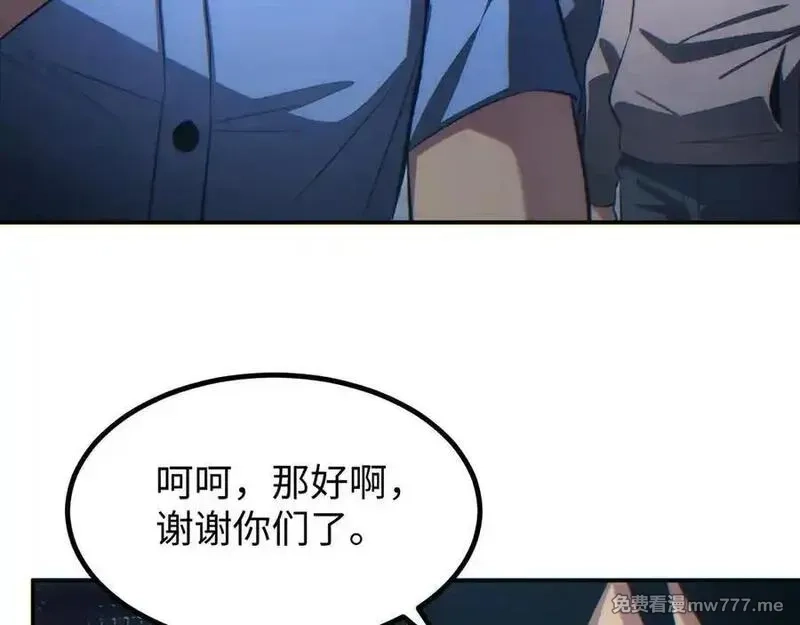 末世重生：我靠开箱子问鼎巅峰,第17话 小伙子我们保护你,第186张