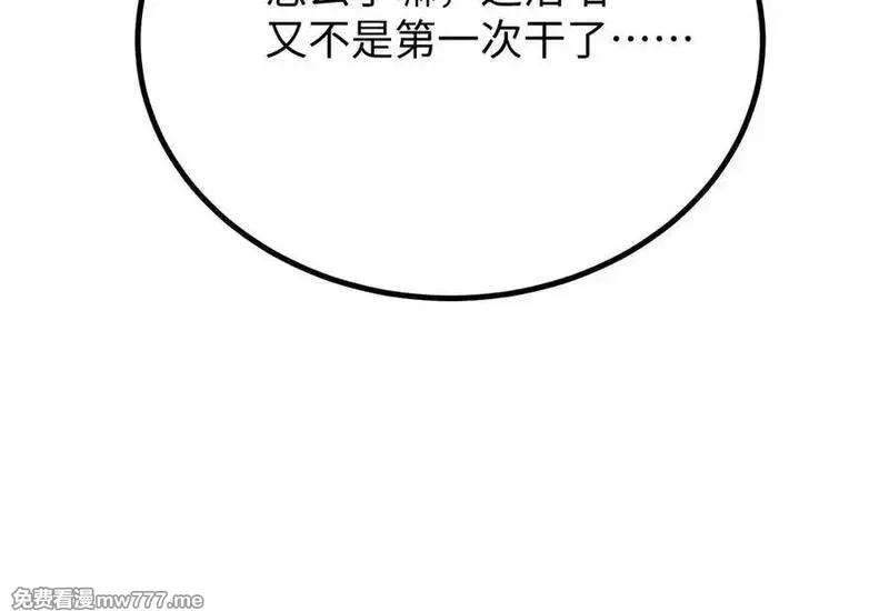 末世重生：我靠开箱子问鼎巅峰,第17话 小伙子我们保护你,第19张