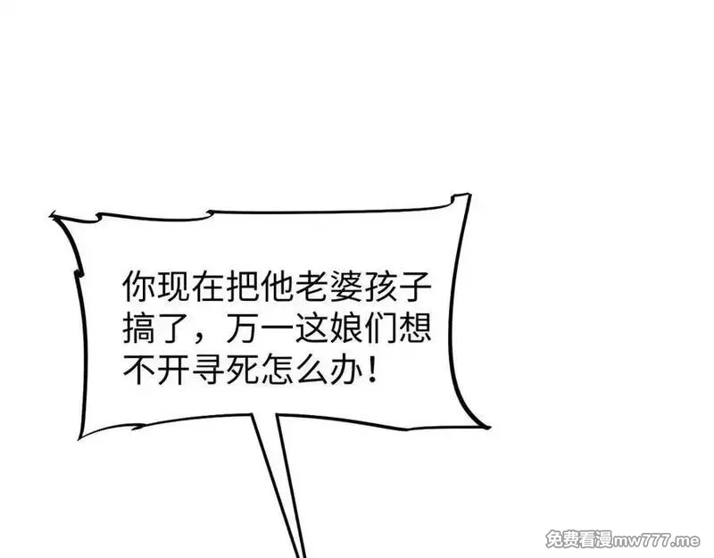 末世重生：我靠开箱子问鼎巅峰,第17话 小伙子我们保护你,第20张
