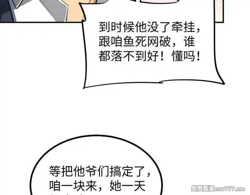 末世重生：我靠开箱子问鼎巅峰,第17话 小伙子我们保护你,第22张