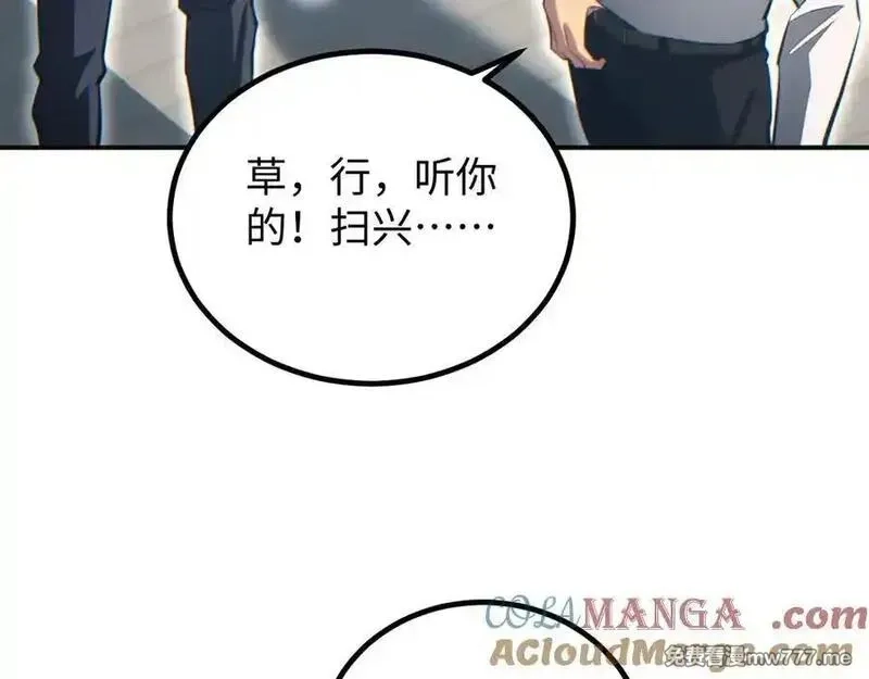末世重生：我靠开箱子问鼎巅峰,第17话 小伙子我们保护你,第25张