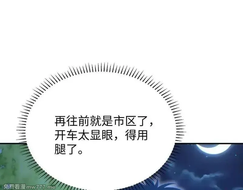 末世重生：我靠开箱子问鼎巅峰,第17话 小伙子我们保护你,第52张