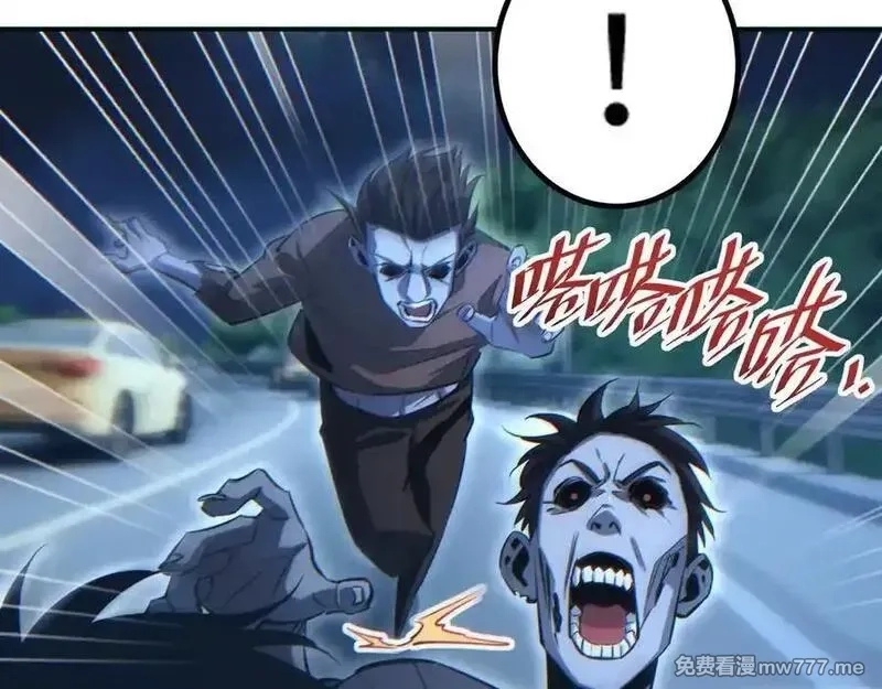 末世重生：我靠开箱子问鼎巅峰,第17话 小伙子我们保护你,第59张