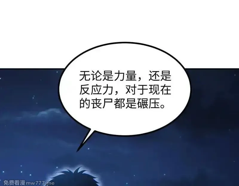 末世重生：我靠开箱子问鼎巅峰,第17话 小伙子我们保护你,第86张