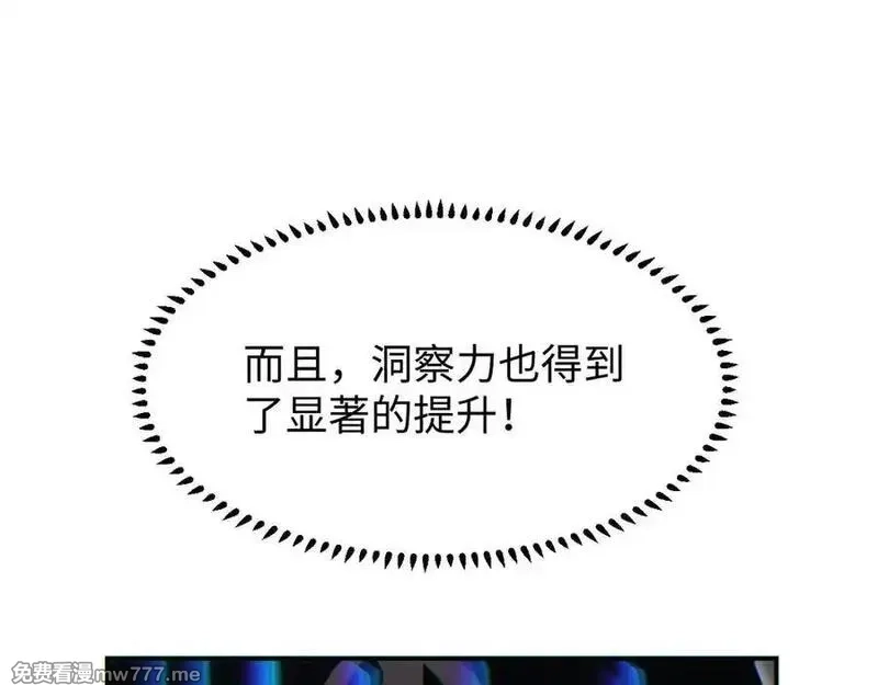 末世重生：我靠开箱子问鼎巅峰,第17话 小伙子我们保护你,第91张