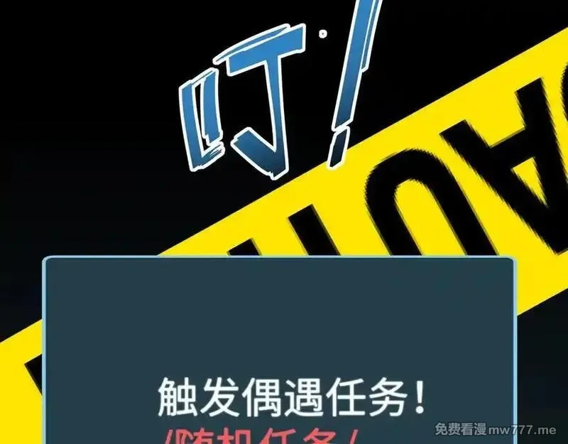 末世重生：我靠开箱子问鼎巅峰,第17话 小伙子我们保护你,第96张