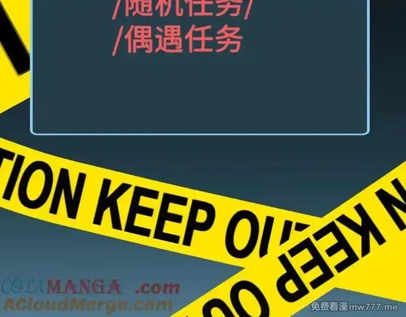 末世重生：我靠开箱子问鼎巅峰,第17话 小伙子我们保护你,第97张