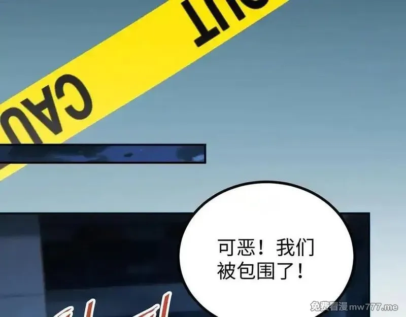 末世重生：我靠开箱子问鼎巅峰,第17话 小伙子我们保护你,第98张