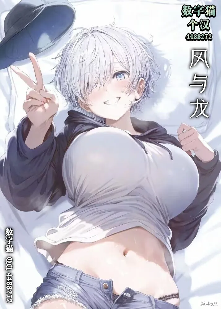 滅國的宦官,第07話,第21张