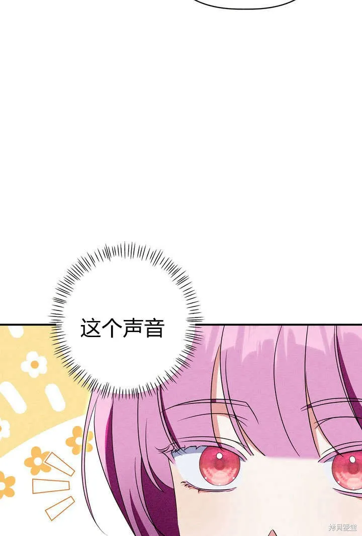 保护怪物宅邸少爷的方法,第22话,第15张