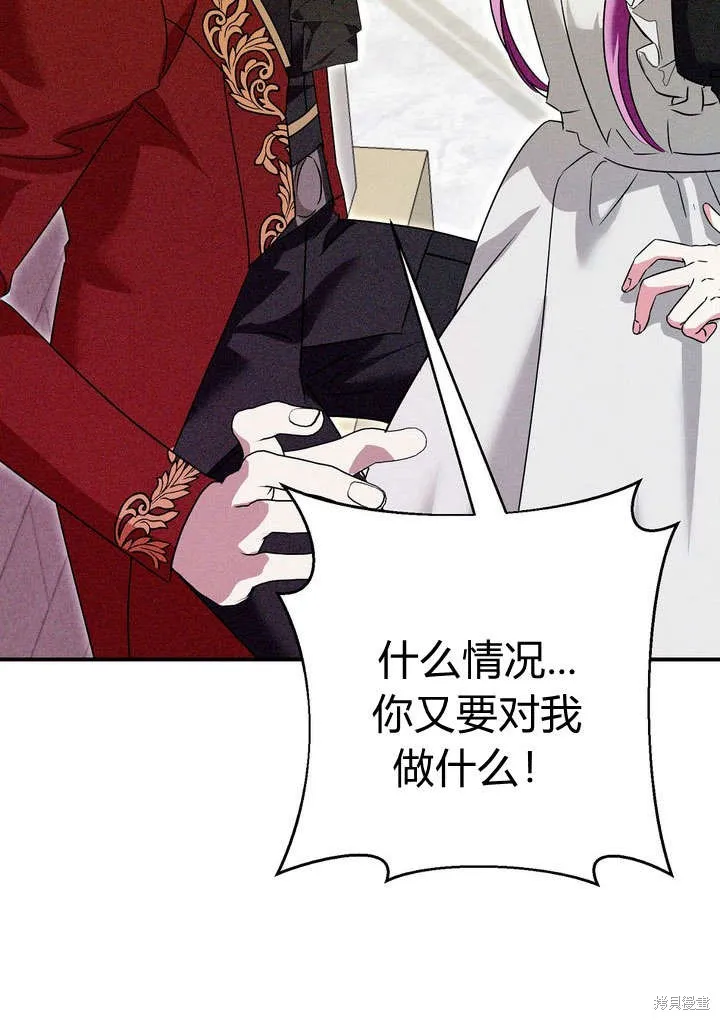 保护怪物宅邸少爷的方法,第22话,第25张