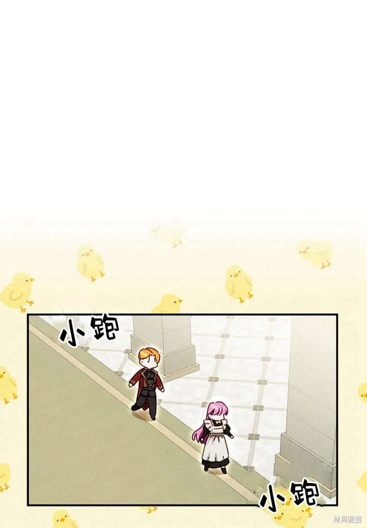 保护怪物宅邸少爷的方法,第22话,第50张