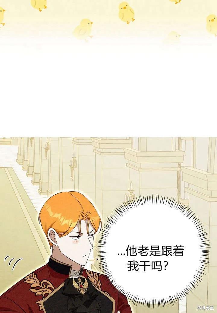 保护怪物宅邸少爷的方法,第22话,第51张