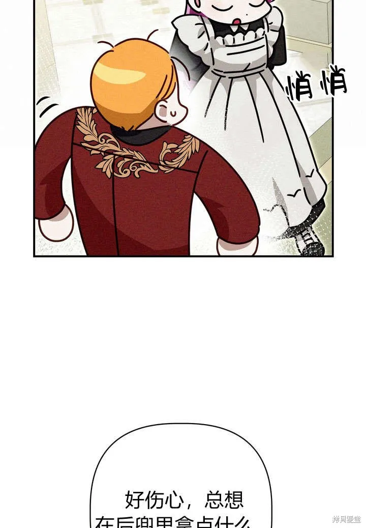 保护怪物宅邸少爷的方法,第22话,第67张