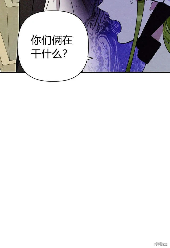 保护怪物宅邸少爷的方法,第22话,第92张