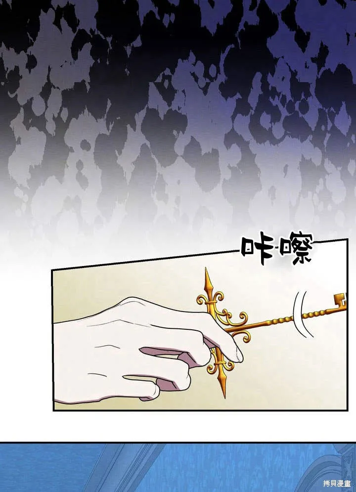 保护怪物宅邸少爷的方法,第14话,第37张