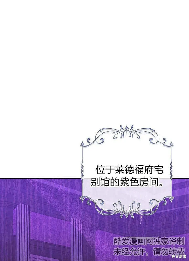 保护怪物宅邸少爷的方法,第14话,第42张