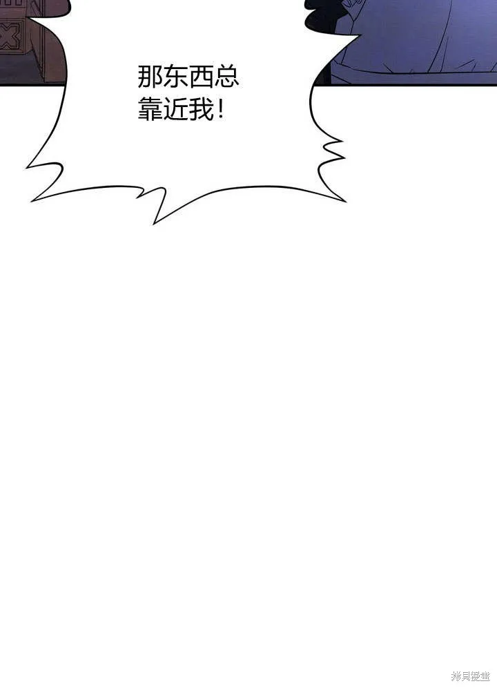 保护怪物宅邸少爷的方法,第14话,第48张