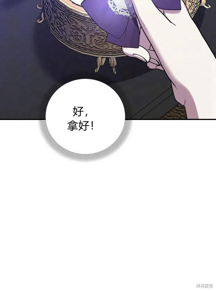 保护怪物宅邸少爷的方法,第14话,第51张