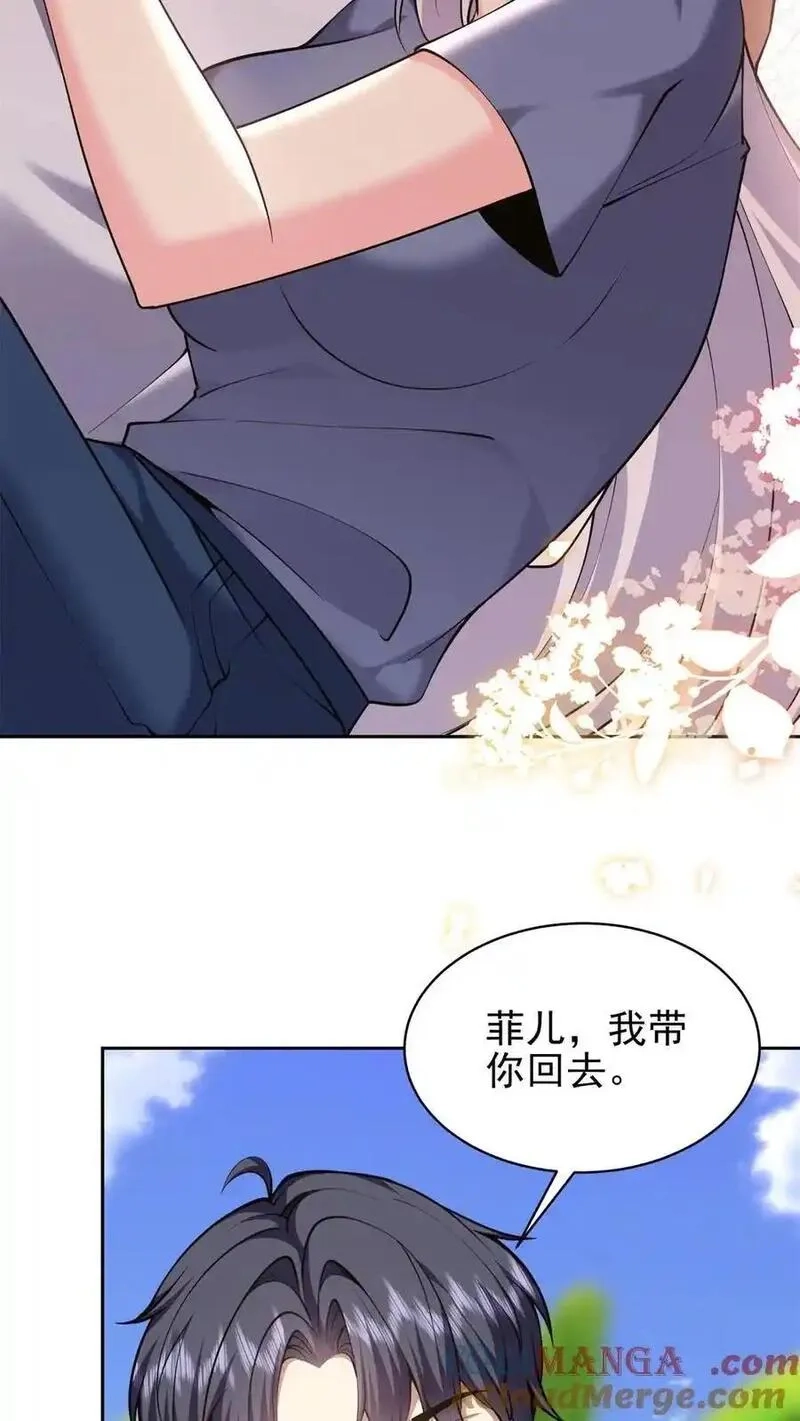 我和空姐荒岛求生的日子,第65话 前往红棉部落,第10张