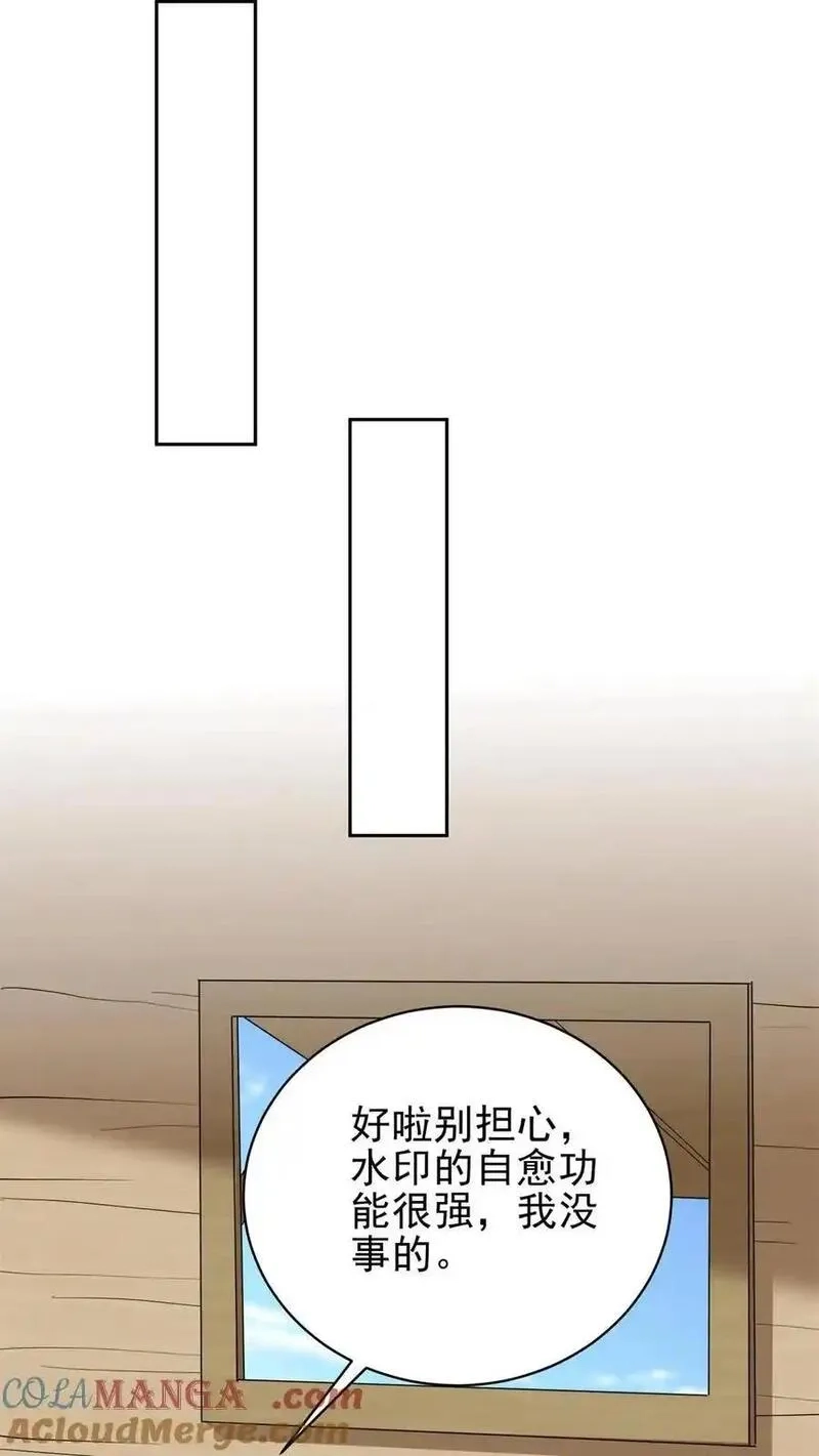 我和空姐荒岛求生的日子,第65话 前往红棉部落,第13张